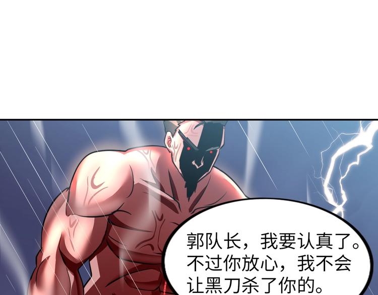 第24话 灵根到手117