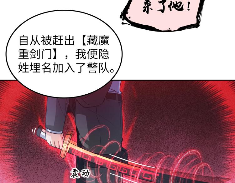 第24话 灵根到手119