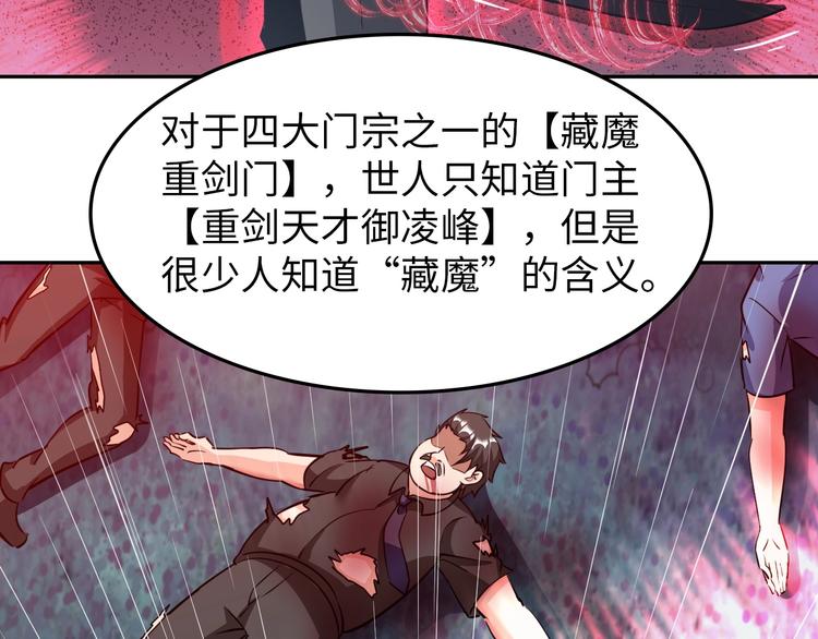 第24话 灵根到手120