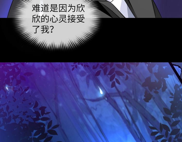 第24话 灵根到手14