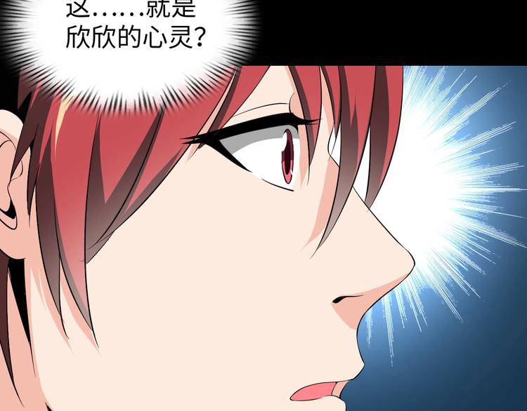 第24话 灵根到手20