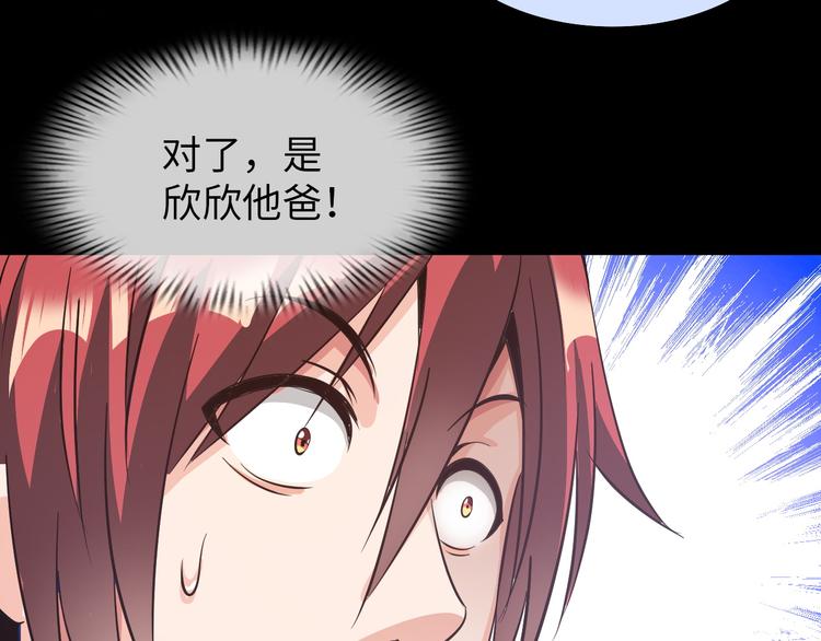 第24话 灵根到手38