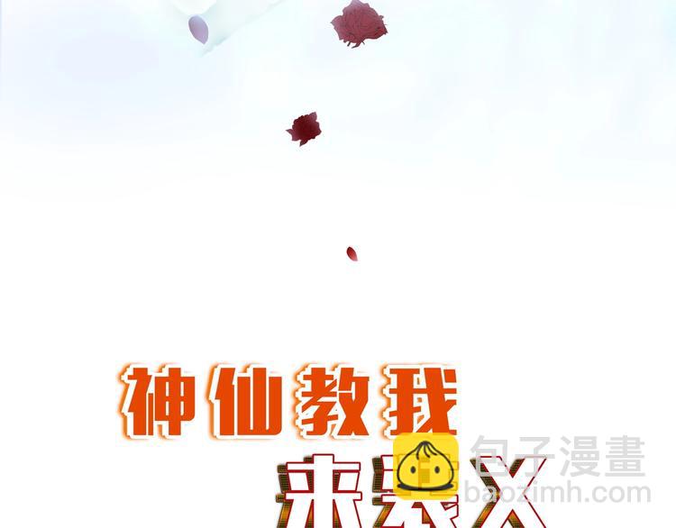 第24话 灵根到手5