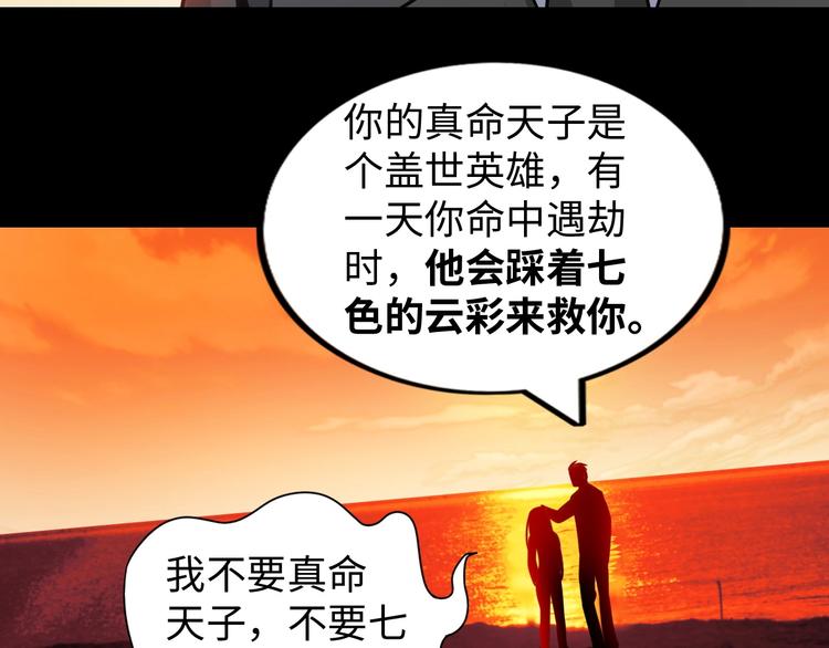 第24话 灵根到手56