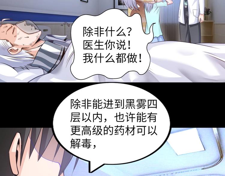 第24话 灵根到手59