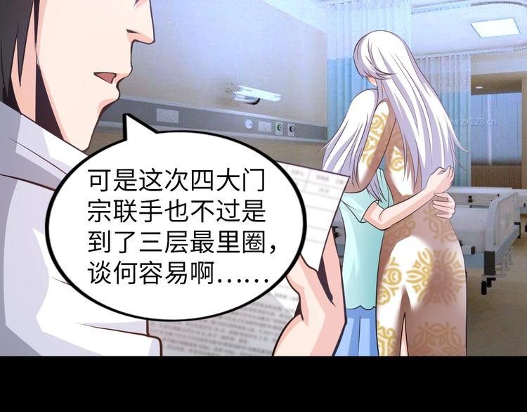 第24话 灵根到手60