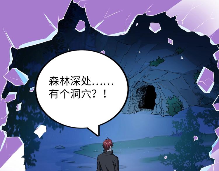第24话 灵根到手66