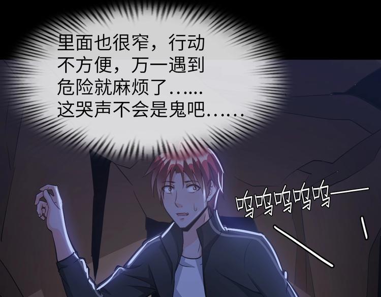第24话 灵根到手71