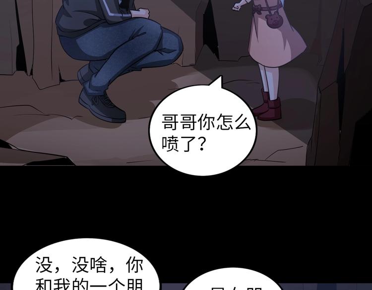 第24话 灵根到手77