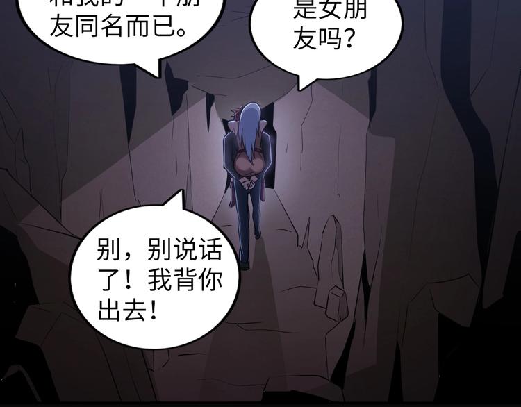 第24话 灵根到手78