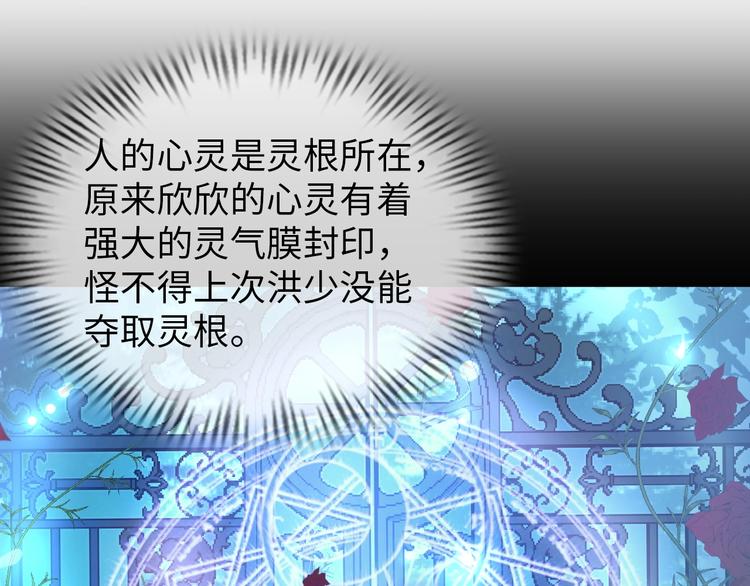 第24话 灵根到手8