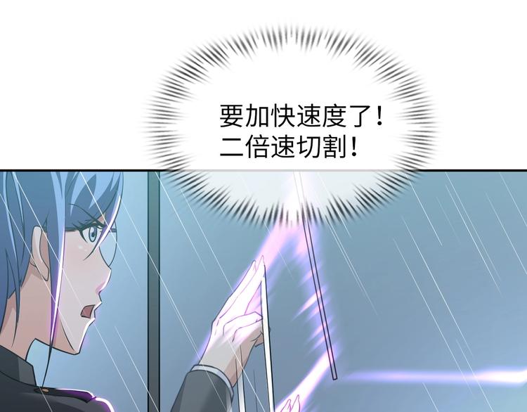 第24话 灵根到手88