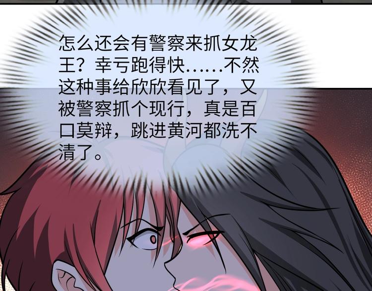 第25话 极度尴尬100