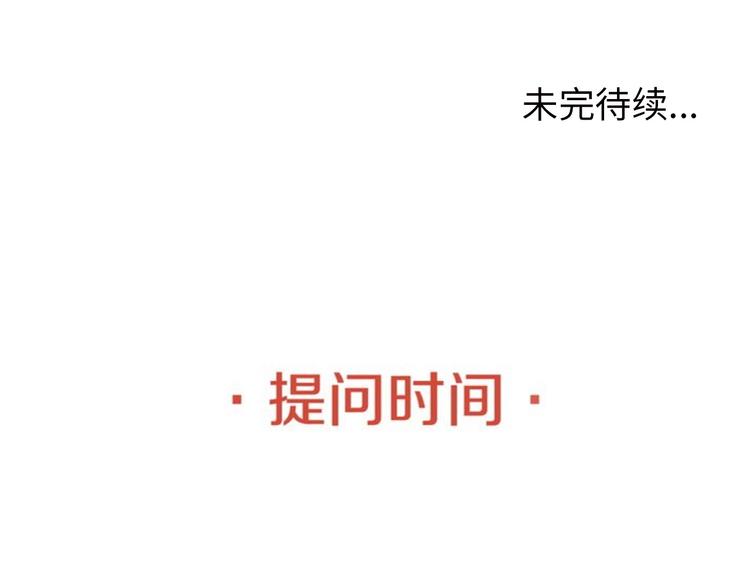 第25话 极度尴尬114