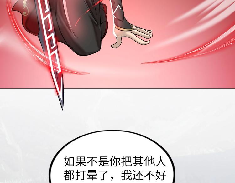 第25话 极度尴尬12
