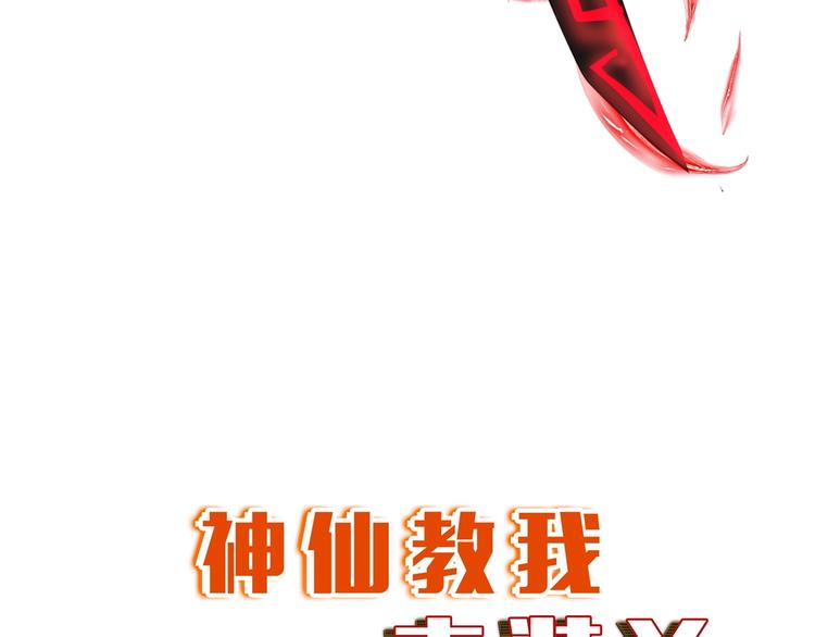 第25话 极度尴尬7