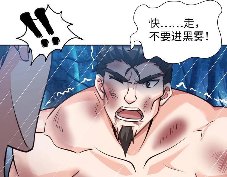 第25话 极度尴尬70