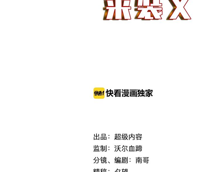 第25话 极度尴尬8