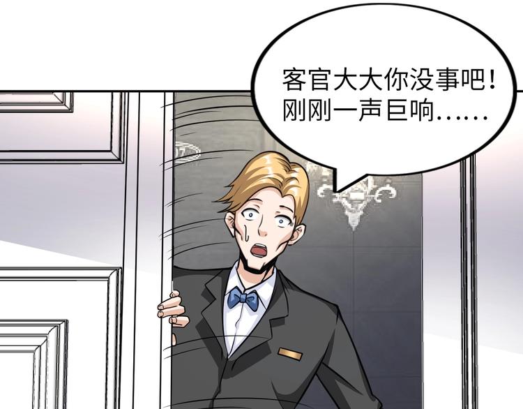 第25话 极度尴尬87