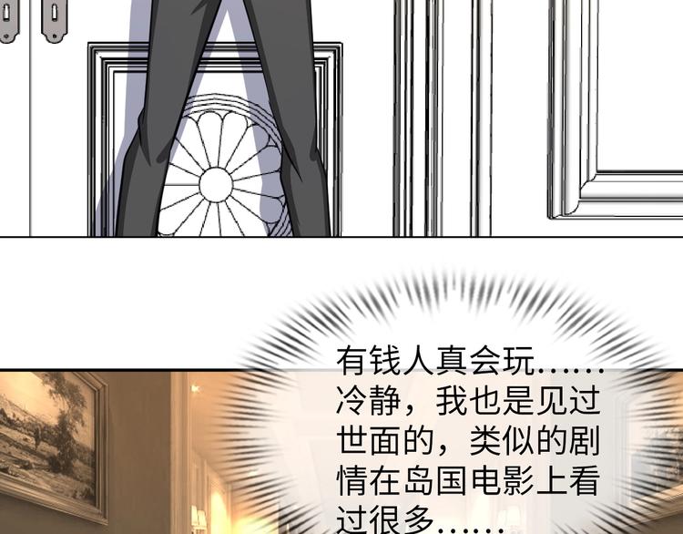 第25话 极度尴尬93