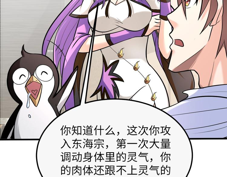 第75话 新的挑战！12