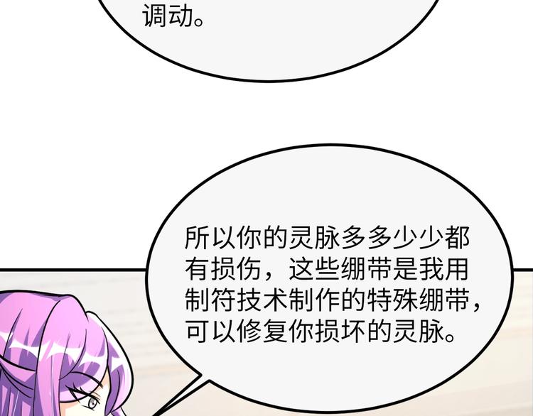 第75话 新的挑战！13
