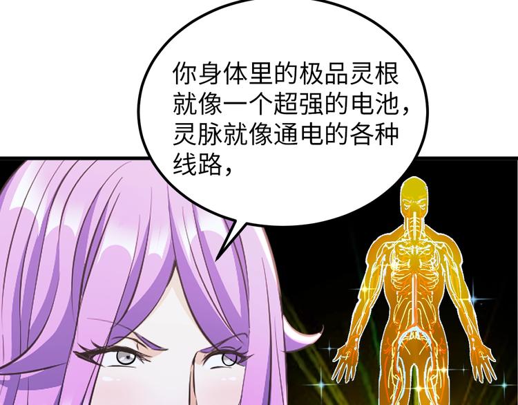 第75话 新的挑战！20