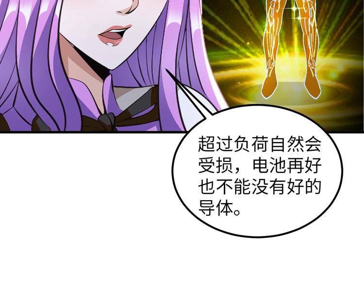 第75话 新的挑战！21