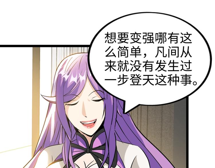第75话 新的挑战！24