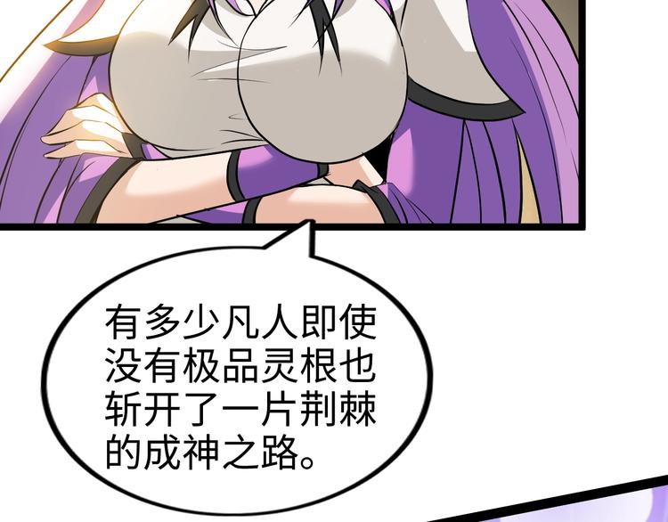 第75话 新的挑战！25