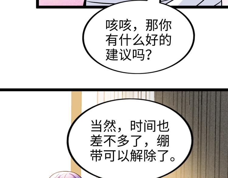 第75话 新的挑战！29