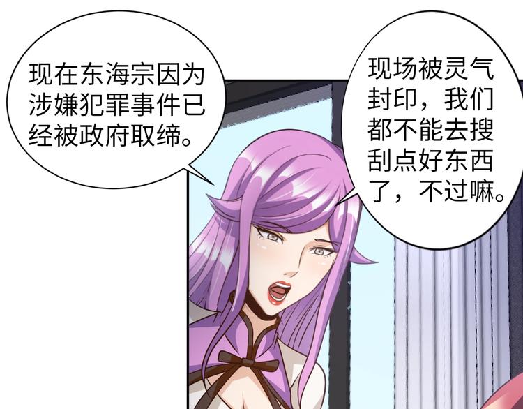 第75话 新的挑战！32