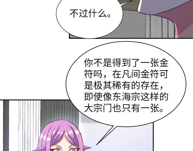 第75话 新的挑战！34