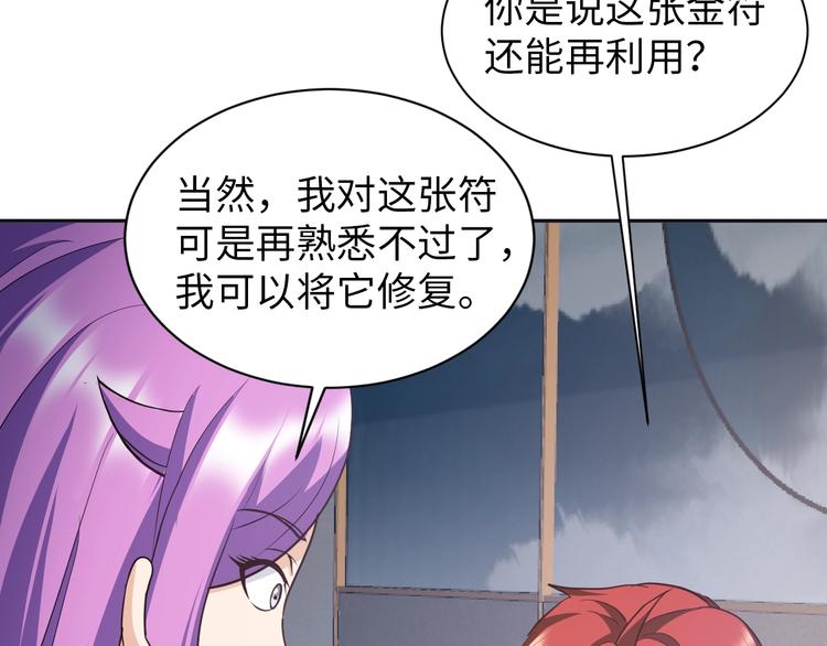 第75话 新的挑战！36