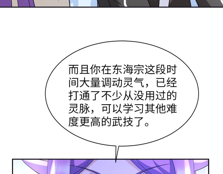 第75话 新的挑战！38
