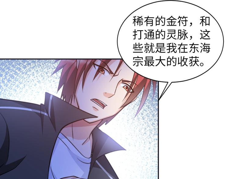 第75话 新的挑战！40