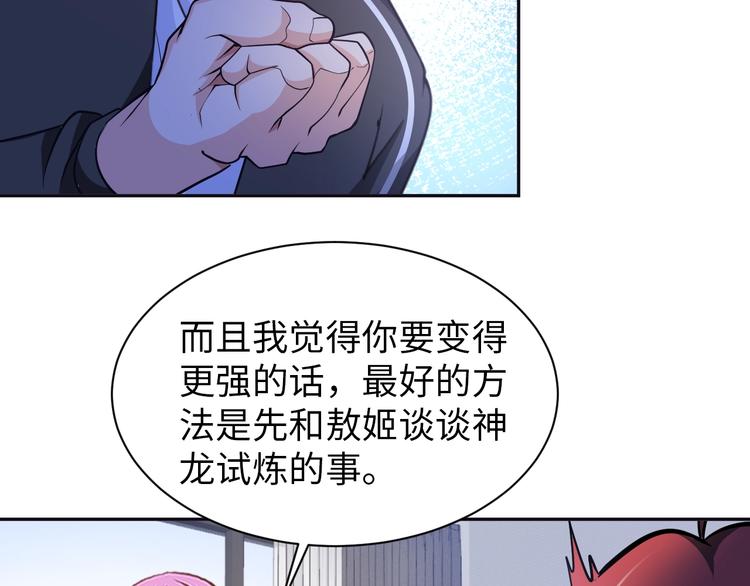 第75话 新的挑战！41