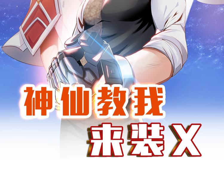 第75话 新的挑战！5