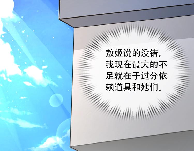 第75话 新的挑战！68