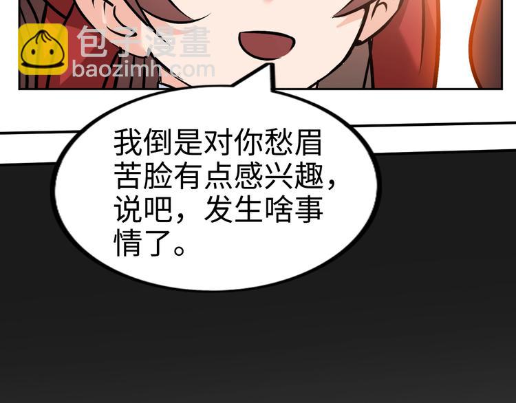 第75话 新的挑战！77