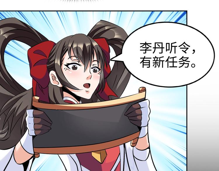 第75话 新的挑战！79