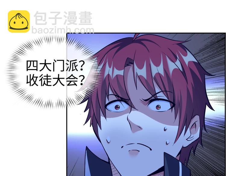 第75话 新的挑战！84
