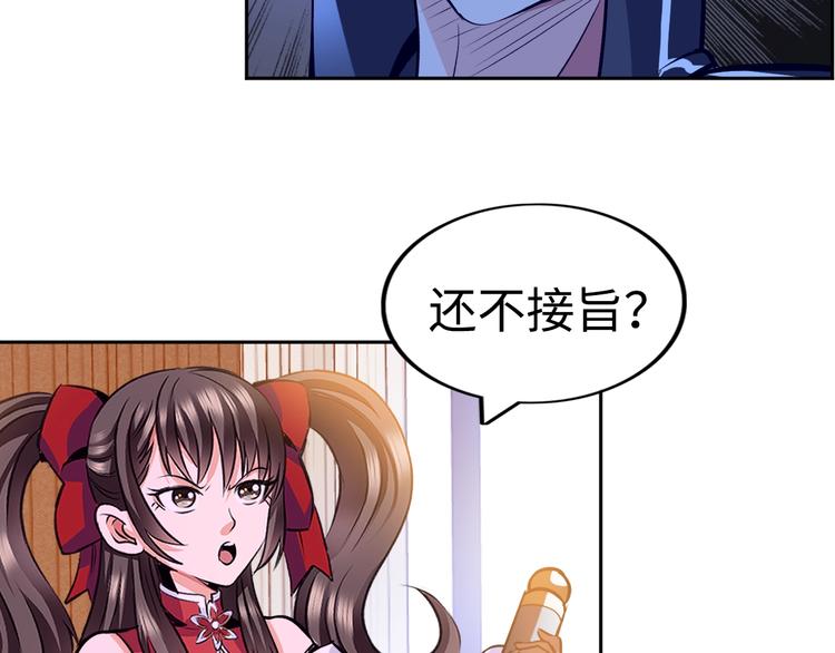 第75话 新的挑战！85