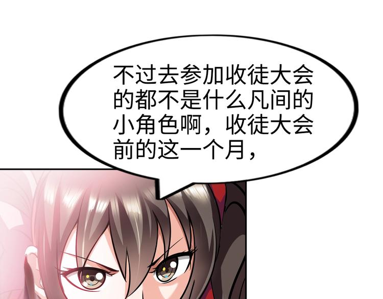 第75话 新的挑战！88