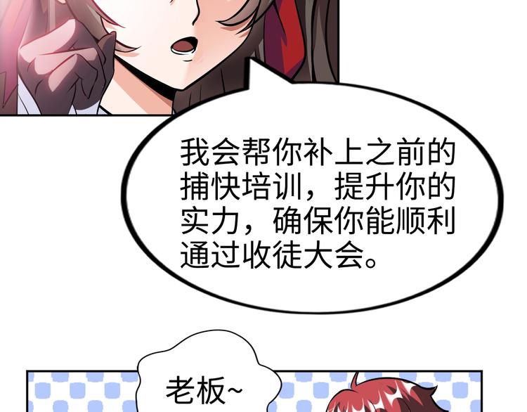 第75话 新的挑战！89