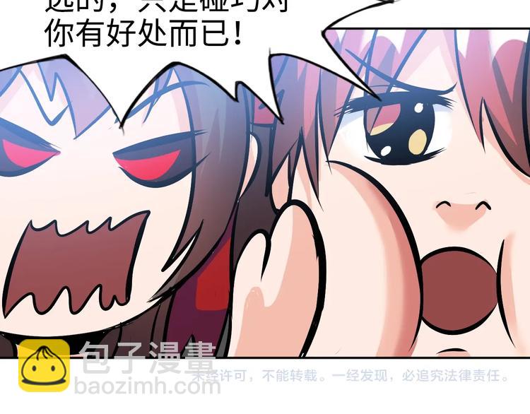 第75话 新的挑战！91