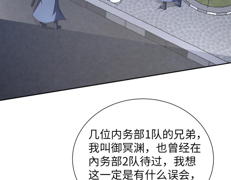 第57话 突然发难23