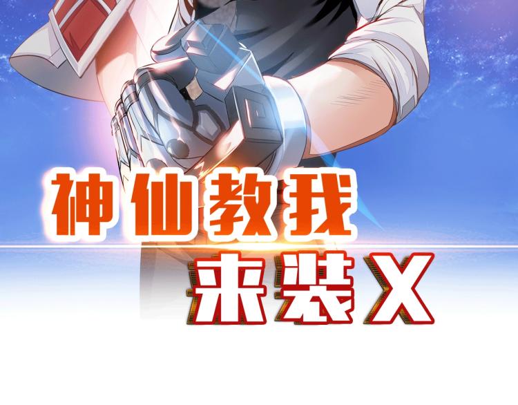 第57话 突然发难7