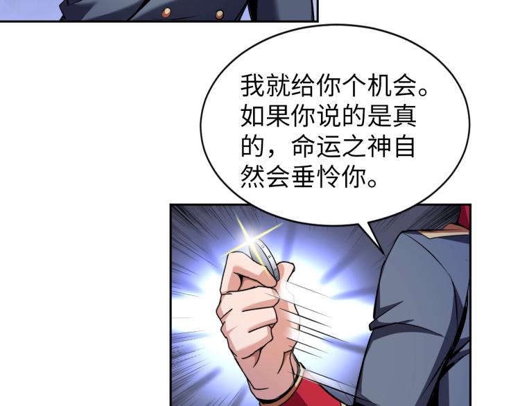 第57话 突然发难73
