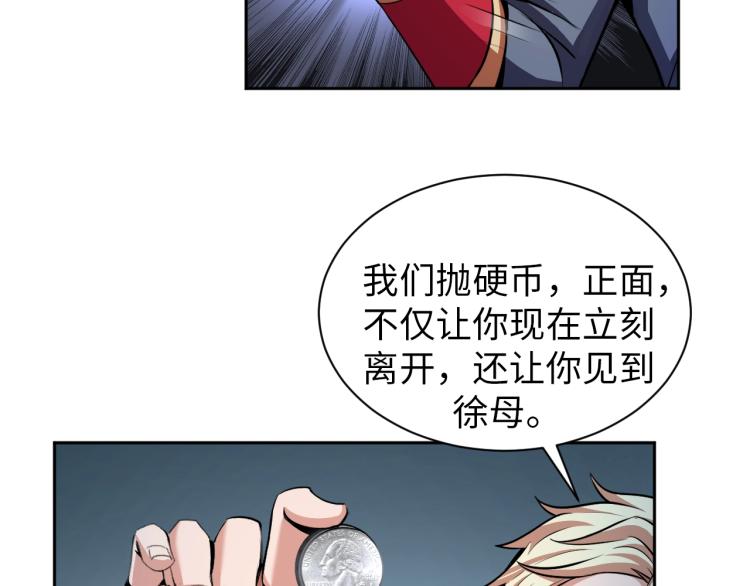 第57话 突然发难74